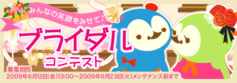 画像ギャラリー No.001のサムネイル画像 / 「バルビレッジ」，ブライダルコンテストの募集を開始