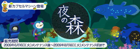 画像ギャラリー No.001のサムネイル画像 / 「バルビレッジ」期間限定「サマーボックス」&イベント開催