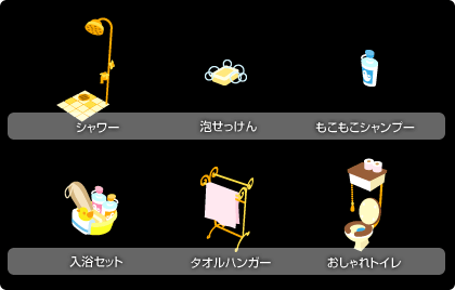 画像ギャラリー No.002のサムネイル画像 / 「Barvillage」の新アイテムは,「お風呂」シリーズ