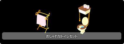 画像ギャラリー No.006のサムネイル画像 / 「Barvillage」の新アイテムは,「お風呂」シリーズ
