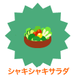 画像ギャラリー No.020のサムネイル画像 / 「Barvillage」の新アイテムは,「お風呂」シリーズ
