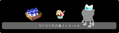 画像ギャラリー No.005のサムネイル画像 / 「バルビレッジ」パークでカンパイして毎日素敵なアイテムをもらおう