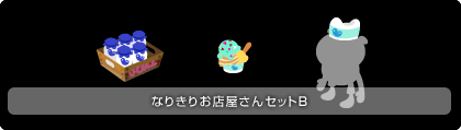 画像ギャラリー No.006のサムネイル画像 / 「バルビレッジ」パークでカンパイして毎日素敵なアイテムをもらおう