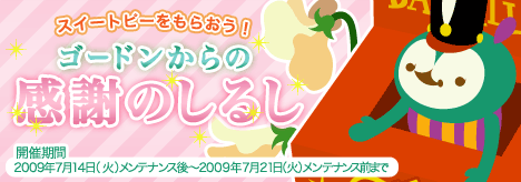 画像ギャラリー No.008のサムネイル画像 / 「バルビレッジ」パークでカンパイして毎日素敵なアイテムをもらおう
