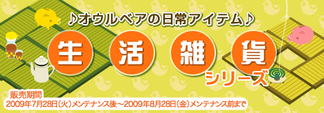 画像ギャラリー No.013のサムネイル画像 / 「バルビレッジ」新カプセル「思い出のなつやすみ」を販売開始