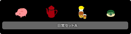 画像ギャラリー No.015のサムネイル画像 / 「バルビレッジ」新カプセル「思い出のなつやすみ」を販売開始