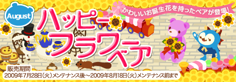 画像ギャラリー No.018のサムネイル画像 / 「バルビレッジ」新カプセル「思い出のなつやすみ」を販売開始