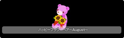 画像ギャラリー No.019のサムネイル画像 / 「バルビレッジ」新カプセル「思い出のなつやすみ」を販売開始