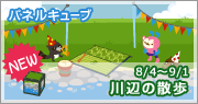 画像ギャラリー No.012のサムネイル画像 / 「バルビレッジ」,カプセルマシーンで「真夏のキラキラ縁日」を発売