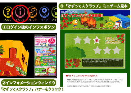 画像ギャラリー No.009のサムネイル画像 / 「バルビレッジ」カプセルマシーンに新アイテム＆ゲームパーク入替え