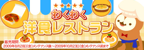 画像ギャラリー No.001のサムネイル画像 / 「バルビレッジ」の新アイテムは「わくわく洋食レストラン」シリーズ