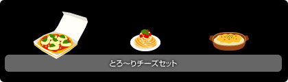 画像ギャラリー No.002のサムネイル画像 / 「バルビレッジ」の新アイテムは「わくわく洋食レストラン」シリーズ