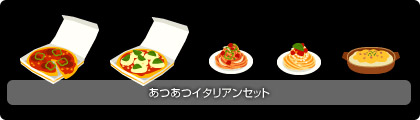 画像ギャラリー No.004のサムネイル画像 / 「バルビレッジ」の新アイテムは「わくわく洋食レストラン」シリーズ