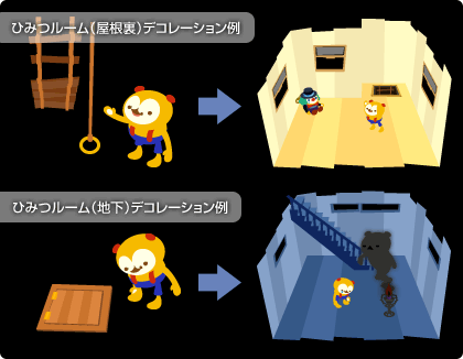 画像ギャラリー No.002のサムネイル画像 / 「バルビレッジ」，新エリアアイテム「ひみつルーム」発売