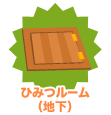 画像ギャラリー No.003のサムネイル画像 / 「バルビレッジ」，新エリアアイテム「ひみつルーム」発売