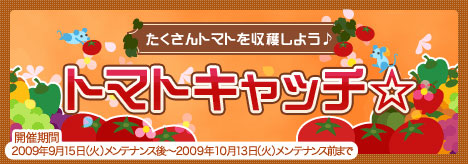 画像ギャラリー No.002のサムネイル画像 / 実りの秋! 「バルビレッジ」の新カプセルは「まんぷく収穫祭」