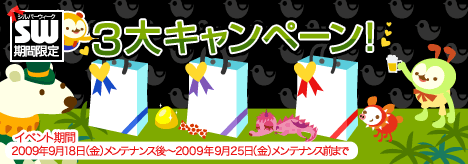 画像ギャラリー No.001のサムネイル画像 / 「バルビレッジ」,シルバーウィーク期間限定のキャンペーン開催