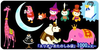 画像ギャラリー No.005のサムネイル画像 / 「バルビレッジ」,シルバーウィーク期間限定のキャンペーン開催