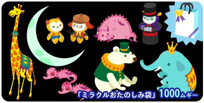 画像ギャラリー No.006のサムネイル画像 / 「バルビレッジ」,シルバーウィーク期間限定のキャンペーン開催