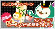 画像ギャラリー No.009のサムネイル画像 / 「バルビレッジ」，新カプセルマシーンで不思議な国を作ろう