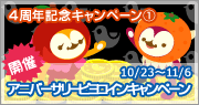 画像ギャラリー No.003のサムネイル画像 / 「バルビレッジ」，ラブラブ新婚さんボックスで甘〜い生活を