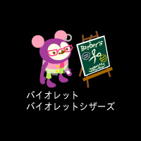 画像ギャラリー No.001のサムネイル画像 / mixiアプリ「バルビレッジ2」に新ショップ。外見を変えてみよう