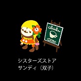 画像ギャラリー No.007のサムネイル画像 / 「バルビレッジ2」もようがえ機能を実装&6種のショップを追加