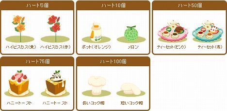 画像ギャラリー No.005のサムネイル画像 / 「バルビレッジ」,景品付きのミニゲーム“よろこびレストラン”を開始
