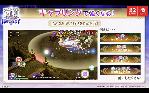 画像ギャラリー No.003のサムネイル画像 / 「白猫プロジェクト INFINITY」発表。「白猫」のキャラが集うSwitch 2/Switch向けアクションゲームが2027年に登場