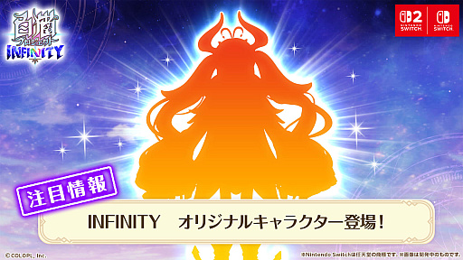 画像ギャラリー No.005のサムネイル画像 / 「白猫プロジェクト INFINITY」発表。「白猫」のキャラが集うSwitch 2/Switch向けアクションゲームが2027年に登場