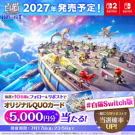 画像ギャラリー No.006のサムネイル画像 / 「白猫プロジェクト INFINITY」発表。「白猫」のキャラが集うSwitch 2/Switch向けアクションゲームが2027年に登場