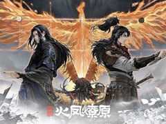 司馬懿と燎原火（後の趙雲）の視点で描かれる，新たな三国志。マンガ「火鳳燎原」が原作のSRPG「三国火鳳燎原」の狙いを聞いた［BW2026］