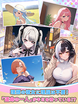 画像ギャラリー No.003のサムネイル画像 / 「俺のクマ充生活: 美少女と契約しすぎた件」,配信開始。クマのぬいぐるみがAIの作った偽りの楽園から真実を取り戻す放置RPG【PR】