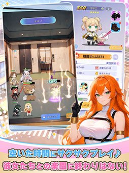 画像ギャラリー No.006のサムネイル画像 / 「俺のクマ充生活: 美少女と契約しすぎた件」,配信開始。クマのぬいぐるみがAIの作った偽りの楽園から真実を取り戻す放置RPG【PR】