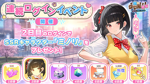 画像ギャラリー No.015のサムネイル画像 / 「俺のクマ充生活: 美少女と契約しすぎた件」,配信開始。クマのぬいぐるみがAIの作った偽りの楽園から真実を取り戻す放置RPG【PR】