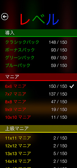 画像ギャラリー No.002のサムネイル画像 / 究極にシンプルな線つなぎゲーム「Flow Free+」サクッと始められて,気付けば夢中になっている(今日から始めろApple Arcade #76)