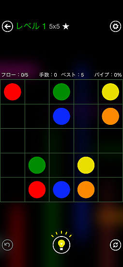 画像ギャラリー No.004のサムネイル画像 / 究極にシンプルな線つなぎゲーム「Flow Free+」サクッと始められて,気付けば夢中になっている(今日から始めろApple Arcade #76)