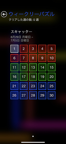 画像ギャラリー No.018のサムネイル画像 / 究極にシンプルな線つなぎゲーム「Flow Free+」サクッと始められて,気付けば夢中になっている(今日から始めろApple Arcade #76)
