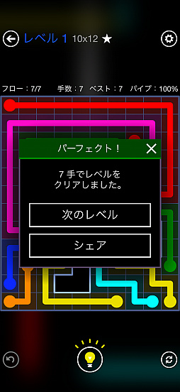 画像ギャラリー No.021のサムネイル画像 / 究極にシンプルな線つなぎゲーム「Flow Free+」サクッと始められて,気付けば夢中になっている(今日から始めろApple Arcade #76)