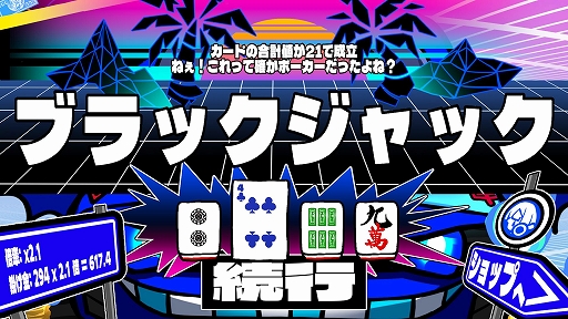 画像ギャラリー No.004のサムネイル画像 / ギャンブルローグライク「三位一体!超異常混沌賭博遊戯〜アルティメットカオスギャンブルバトル〜」,ストアページを公開