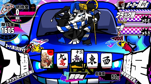 三位一体！超異常混沌賭博遊戯〜アルティメットカオスギャンブルバトル〜