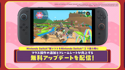 画像ギャラリー No.005のサムネイル画像 / Switch2版「ワンス・アポン・ア・塊魂」，10月8日に発売。新たな有料DLC「ローリングライブハイライツ」も同時リリース