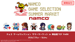 画像ギャラリー No.009のサムネイル画像 / Switch2版「ワンス・アポン・ア・塊魂」，10月8日に発売。新たな有料DLC「ローリングライブハイライツ」も同時リリース