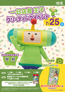画像ギャラリー No.010のサムネイル画像 / Switch2版「ワンス・アポン・ア・塊魂」，10月8日に発売。新たな有料DLC「ローリングライブハイライツ」も同時リリース