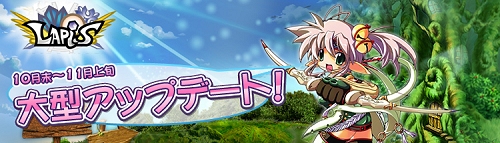 画像ギャラリー No.002のサムネイル画像 / 「ラピスオンライン」攻城戦復活などを含む大型アップデートの今秋実施を発表！