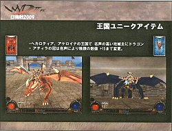 画像ギャラリー No.010のサムネイル画像 / MMORPG「WYD」の日韓最強決定戦再び！　「WYD 日韓戦2009」レポート