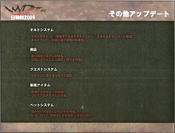 画像ギャラリー No.015のサムネイル画像 / MMORPG「WYD」の日韓最強決定戦再び！　「WYD 日韓戦2009」レポート