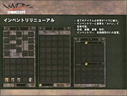 画像ギャラリー No.016のサムネイル画像 / MMORPG「WYD」の日韓最強決定戦再び！　「WYD 日韓戦2009」レポート