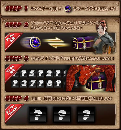 画像ギャラリー No.007のサムネイル画像 / 「WYD」,数字を集めると先着順でアイテムがもらえるイベントに挑戦