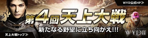 画像ギャラリー No.001のサムネイル画像 / 「With Your Destiny II」公式PvPイベントの様子をニコ動で生放送